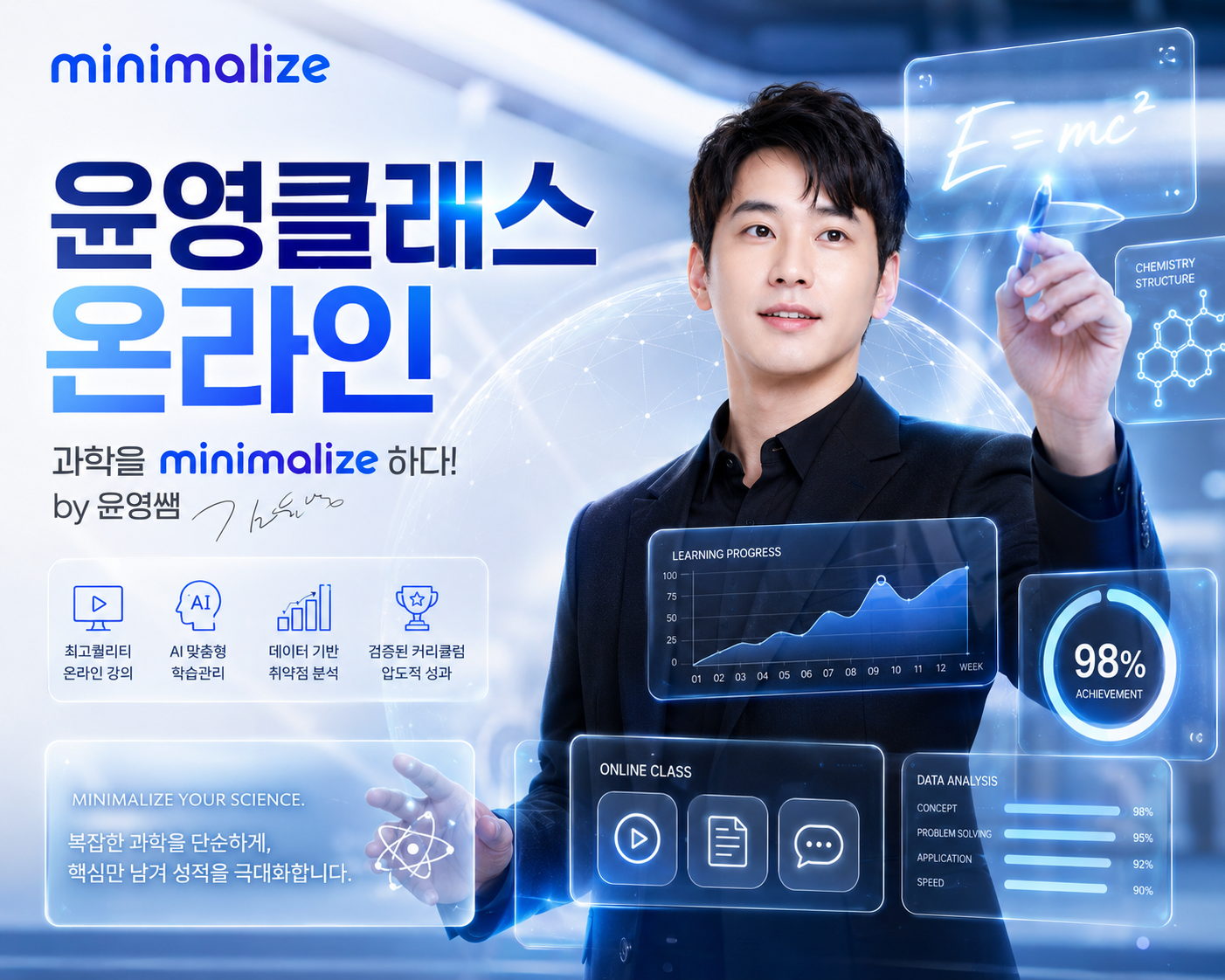 minimalize 윤영클래스 통합 플랫폼